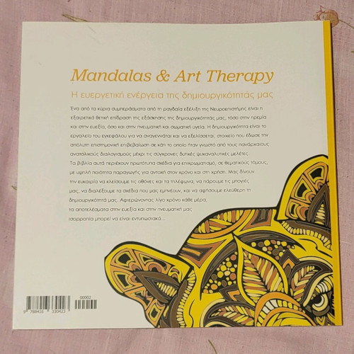 Mandalas Adult Coloring Book The Animal Kingdom like new