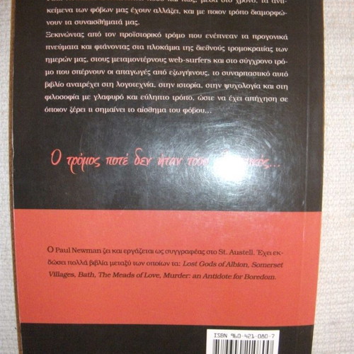The History of Terror First Edition Archetypo 2005 New