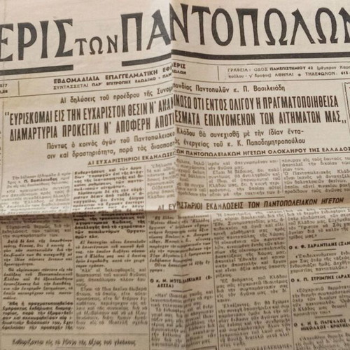 Εφημερίδες 1959 μεταχειρισμένες, πακέτο 15 τεμαχίων, ελληνικά ντοκουμέντα
