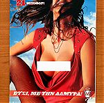  Nitro Calendar 2004 - Nitro Γυναίκες - MAXIM 21 μποφόρ