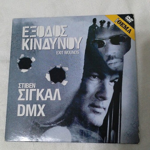 Exit Wounds DVD like new, crime with subtitles