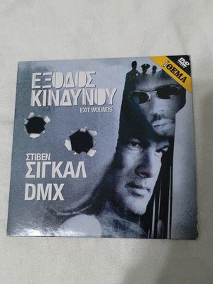 Exit Wounds DVD like new, crime with subtitles