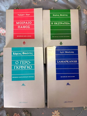 Foreign literature books used, set of 4 volumes