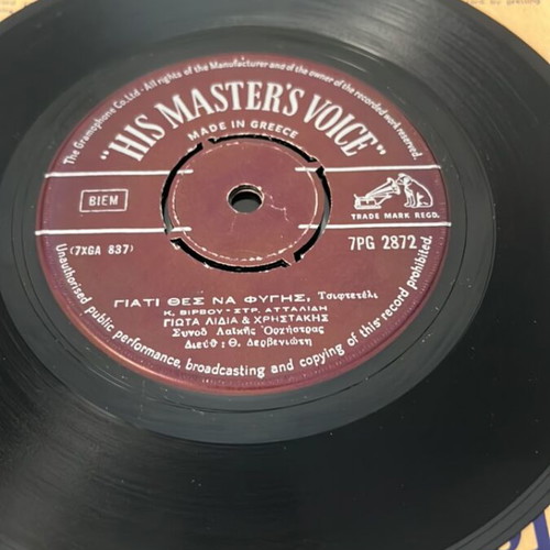 Giota Lydia - Christakis record used, laiko