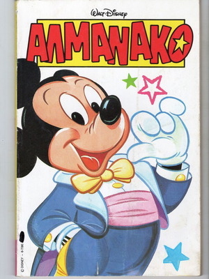 Almanako comics used, issues 1-6