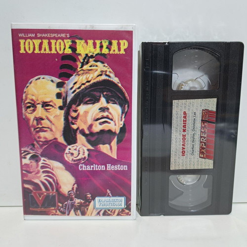 Julius Caesar VHS used with Greek subtitles