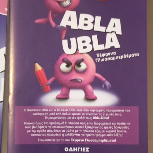 Abla Ubla board game like new