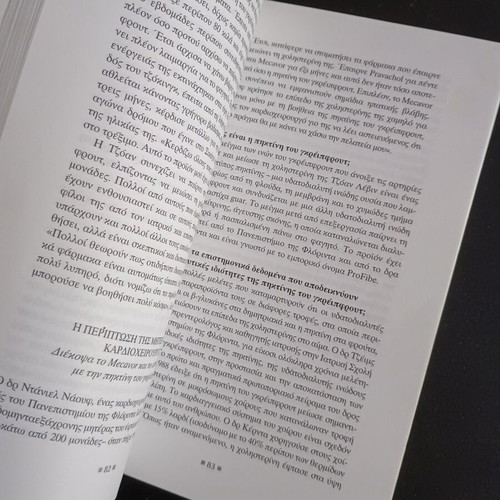 The Herbs Are Miraculous book like new