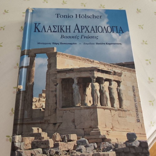 Classical Archaeology Basic Knowledge book used