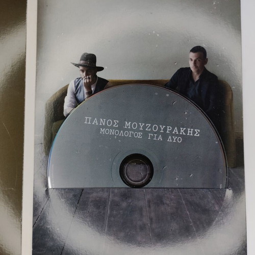 Πάνος Μουζουράκης Μονόλογος Για Δύο CD, 2017