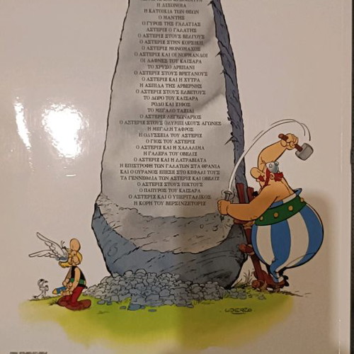 Gamers se krisi new, Gamer's comic 2, Asterix The Daughter of Vercingetorix