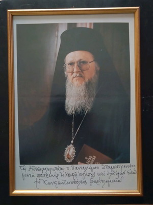 Bartholomew I Photograph used, framed 43x30 cm