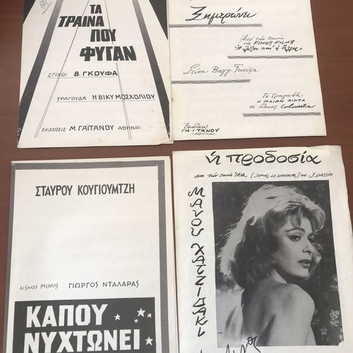 Collection of 20 used vintage Greek sheet music and songbooks