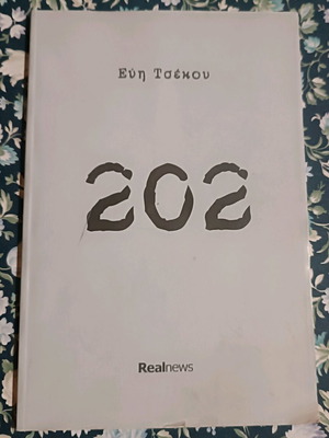Book 202 by Evi Tsekou used