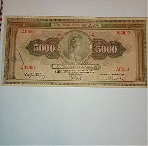 5000 δρχ του 1932