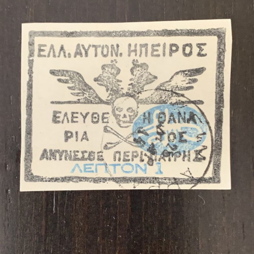 Epirus Chimarra Stamps 1914 like new, set of 3 (1, 5, 10 lepta)