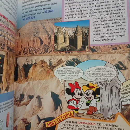 Mickey Mouse Educational Comic New, The Sculptures of Nature