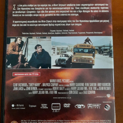 Dirty Harry DVD used, action crime film with Clint Eastwood