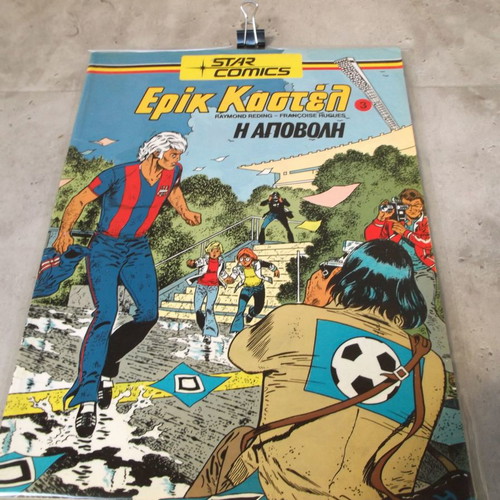 Eric Castel comic magazine The Expulsion 1980s