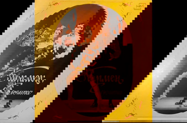 kpmeh (LP). 1988. VG+ / VG+