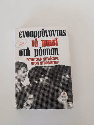 Encouraging the Child in Learning book like new, Greek psychology