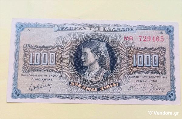 1000 drachmes 1942