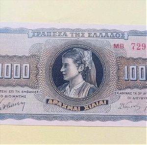 1000 δραχμές 1942