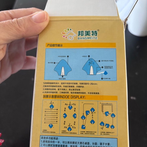 Magnetic window cleaning device used