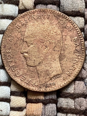 Greek collectible coin 10 Lepta 1878 used, George I era