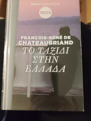 The Journey to Greece new