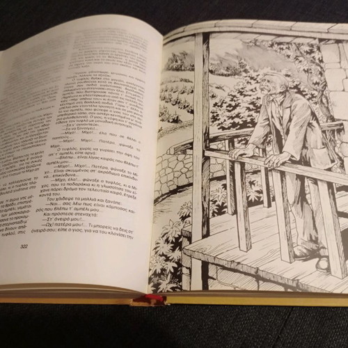 Greek children's story anthology used