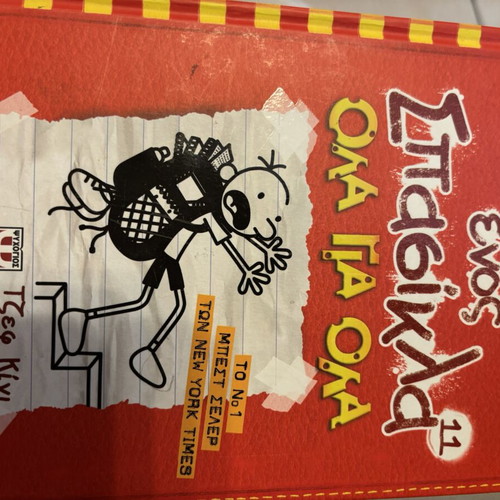 Diary of a Wimpy Kid book 11
