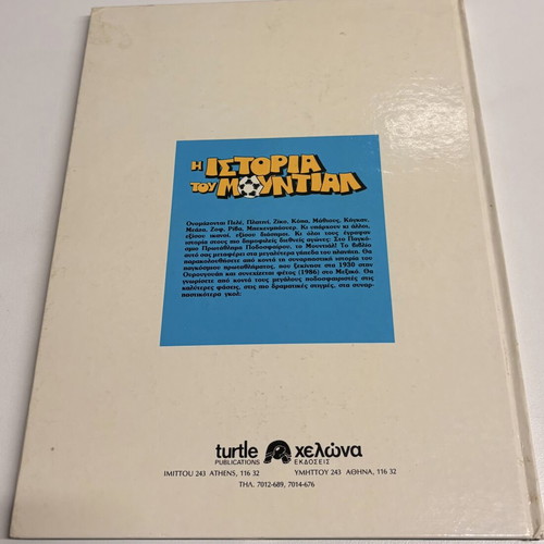 The History of the World Cup 1986 comic like new