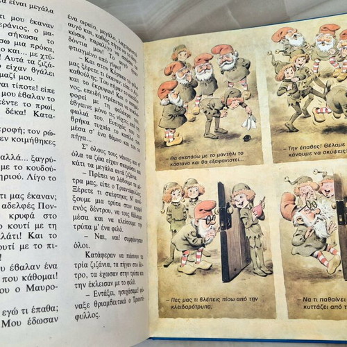 Ta Megala Zizania book used, Stratiki editions, fairytale forest series