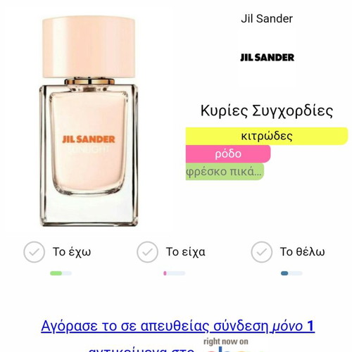 Jil Sander Sunlight Grapefruit & Rose Eau de Toilette like new, tester