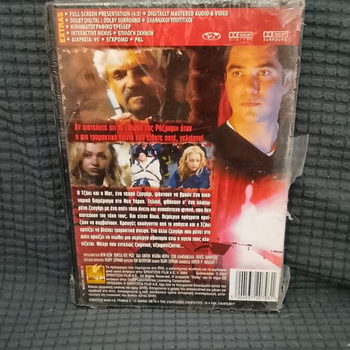 Stuck DVD psychological thriller new, sealed