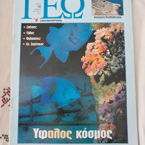 Geo Magazine Issue 68 like new