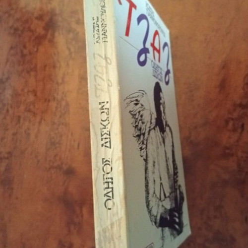 Jazz books used, pack of 2 with Giannoulopoulos guide and New Grove dictionary