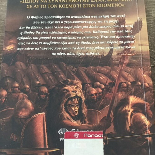 Destroy Carthage David Gibbins like new