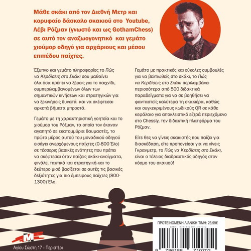 How to Win at Chess book new by Levy Rozman