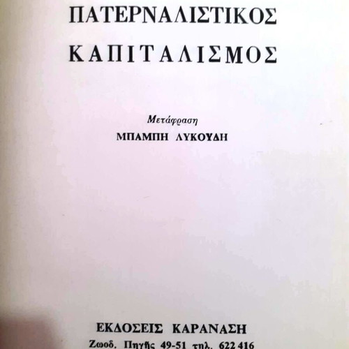 Paternalistic Capitalism book used, Andreas Papandreou