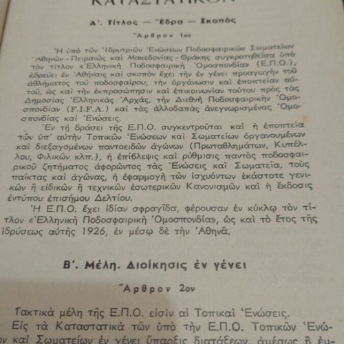 Statute General Regulations Championships 1957 used edition
