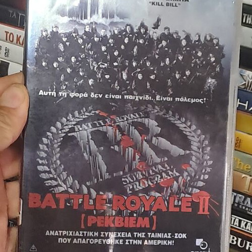 Battle Royale 2 DVD like new, authentic collectible with subtitles