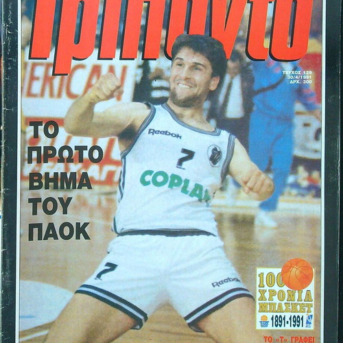 Triponto sports magazine archive like new, 784 issues 1988-2004