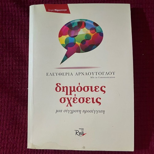 Academic books new condition, Greek language
