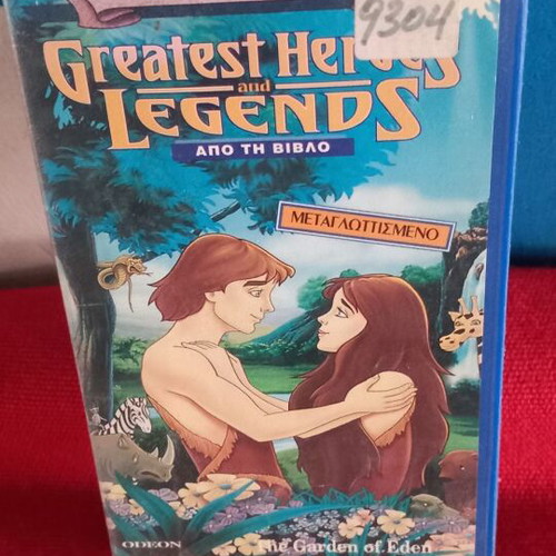 Greatest Heroes and Legends The Garden of Eden video cassette like new, dubbed
