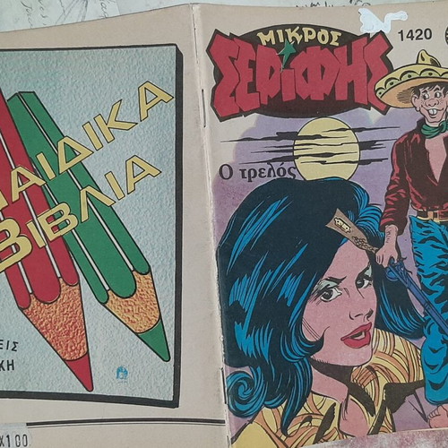 Mikros Serifis 1420 used