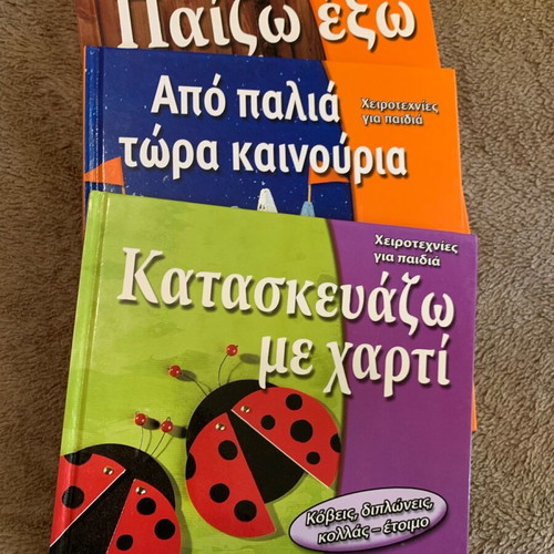Children's craft books like new, set of 3