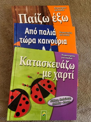 Children's craft books like new, set of 3