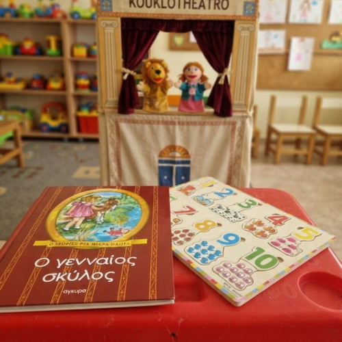 Children's book 'The Brave Dog' and wooden educational number puzzle